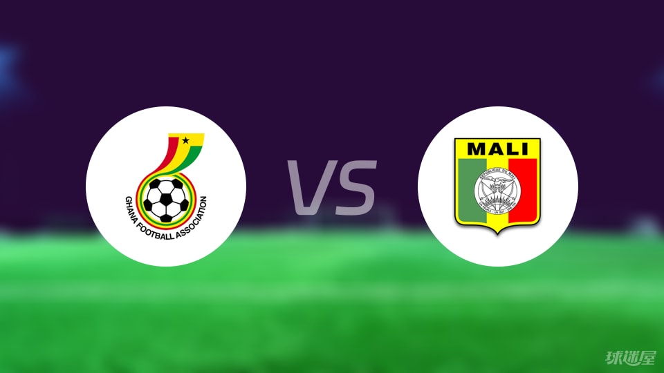 博鱼电竞首页-【世非预】加纳vs马里比赛结果：加纳(1-0)马里比分战报(2025年09月09日)